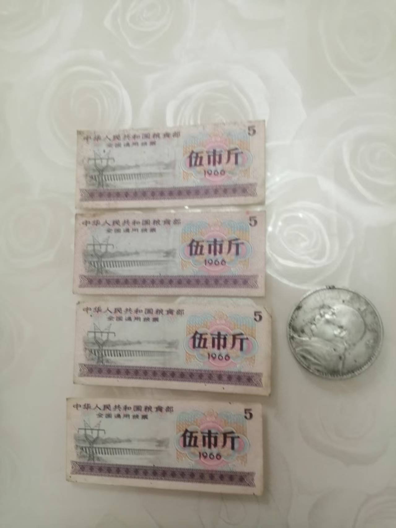 120120梁清江粮票/银元