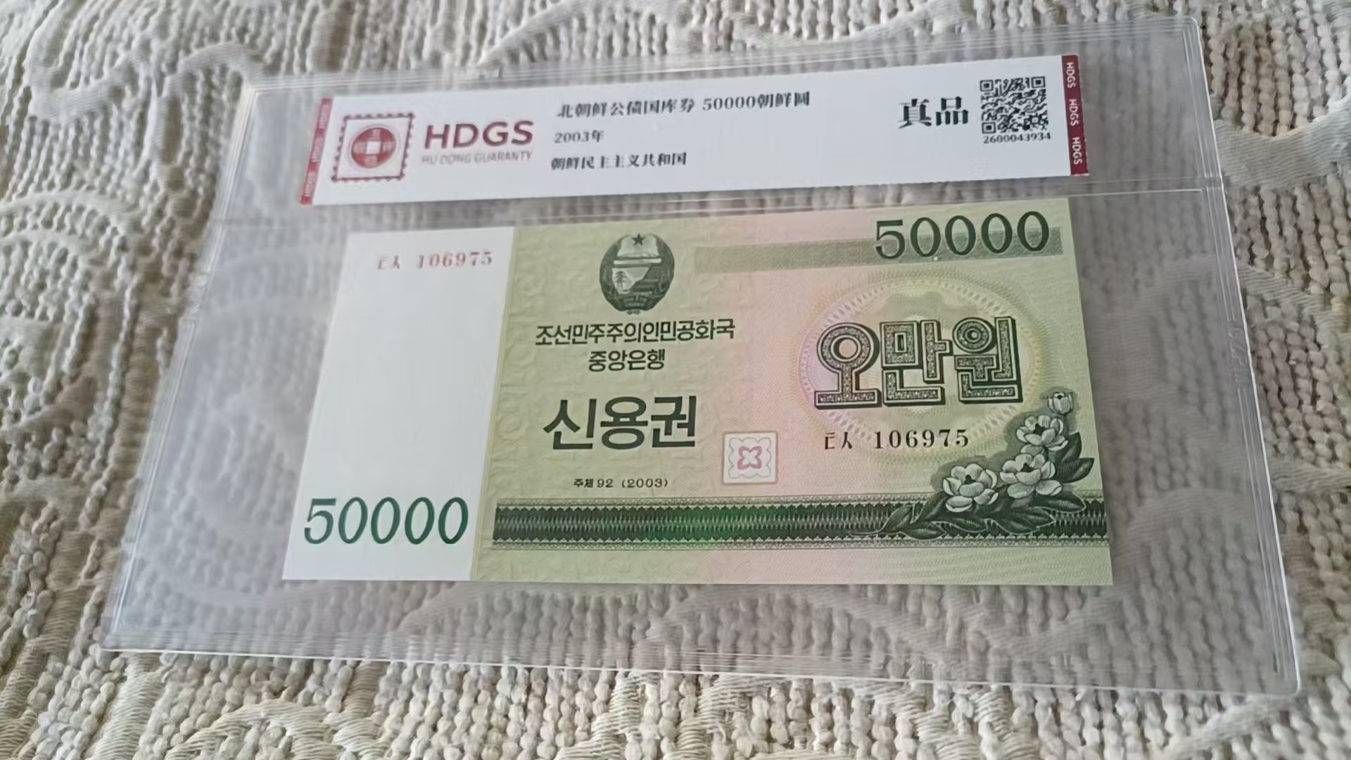 120128马先生国库券