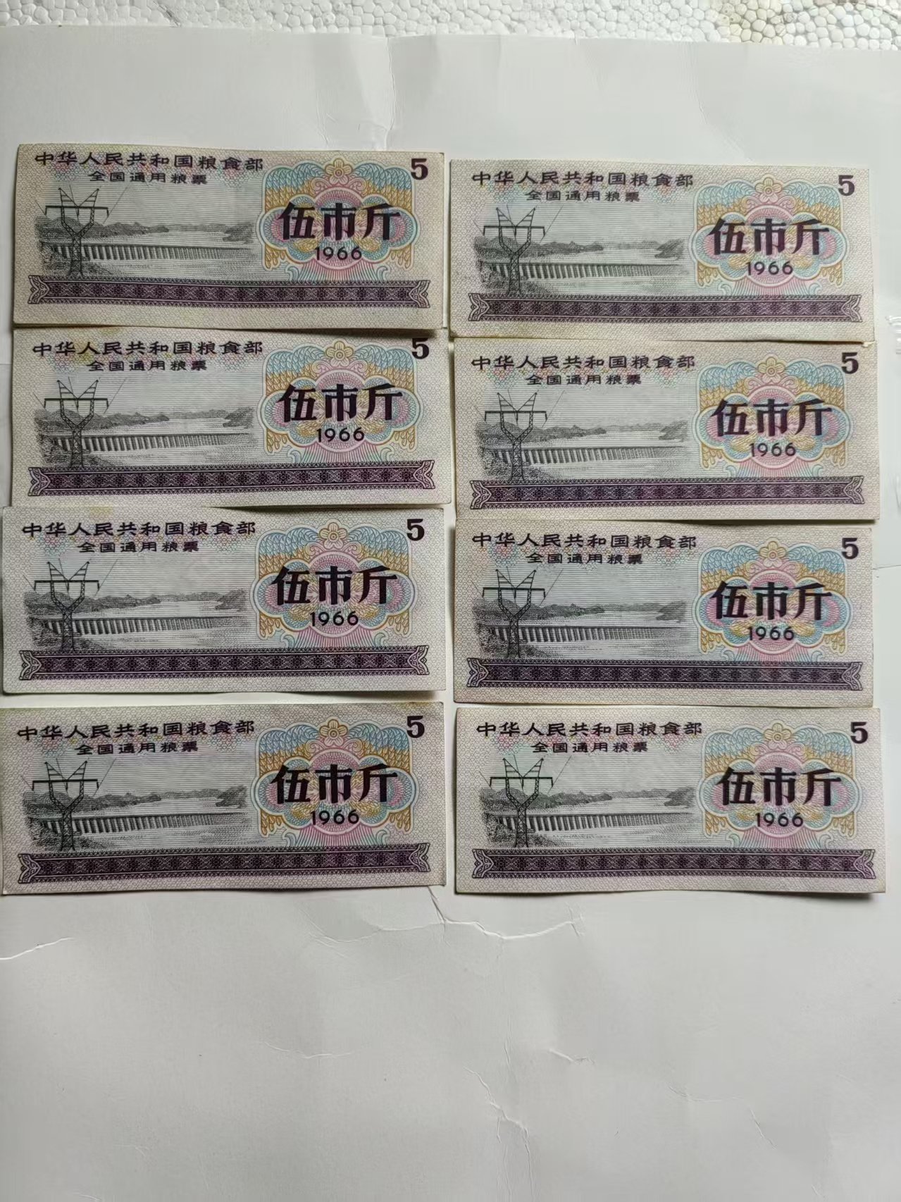 120140胡海书粮票