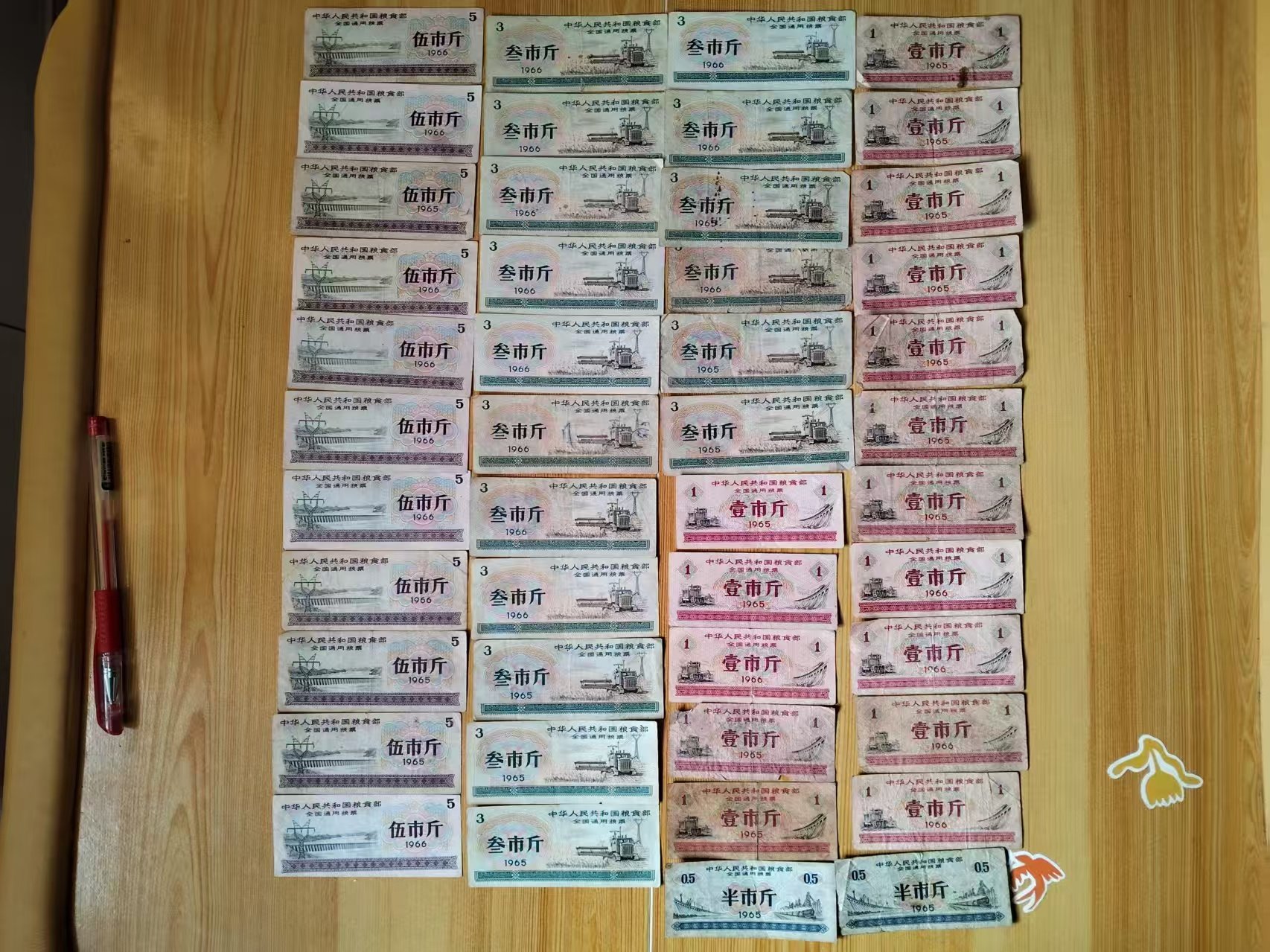 120151陈润华粮票