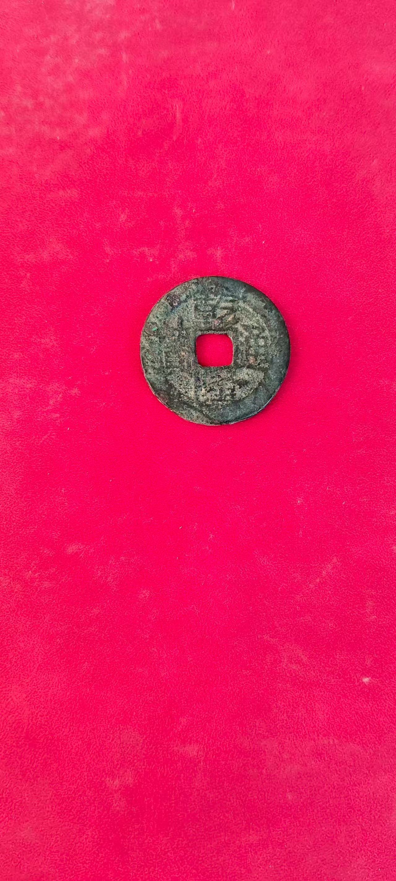 120166成保章钱币