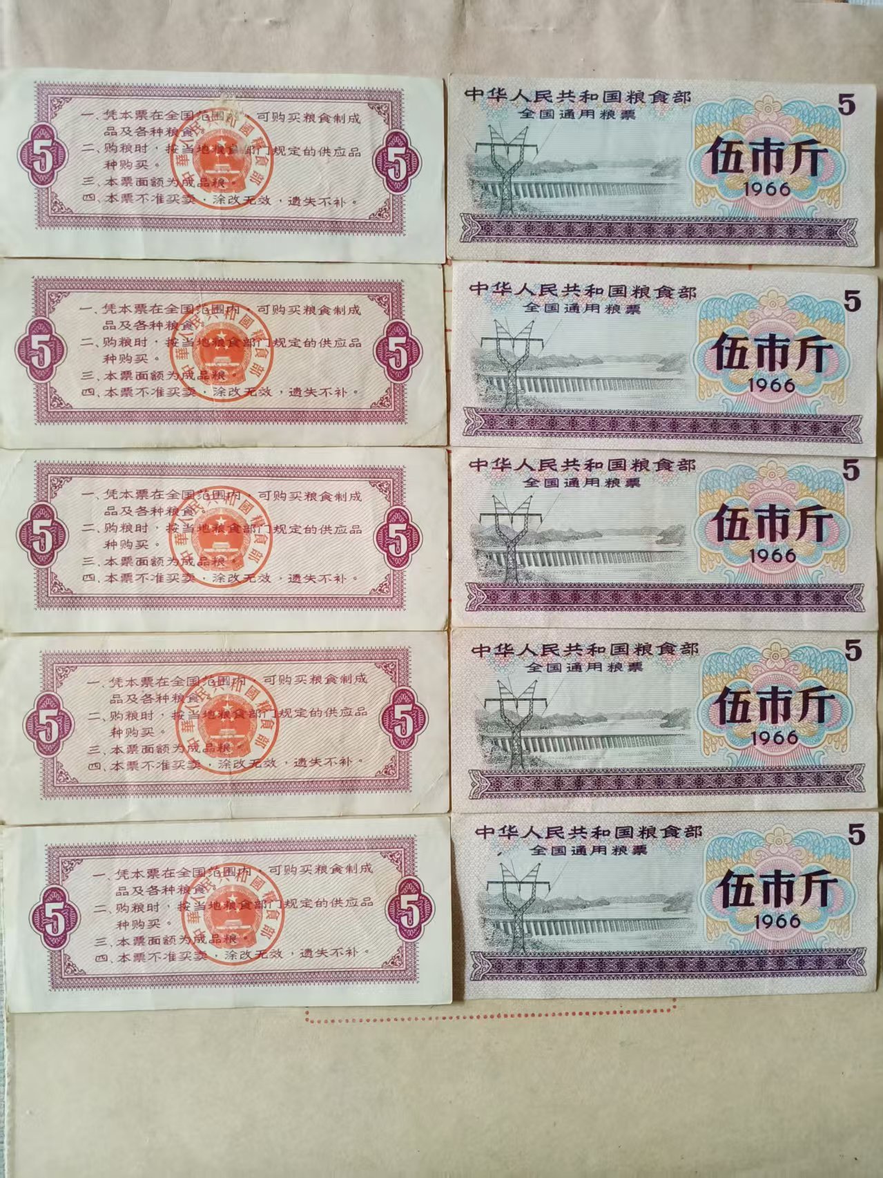 120169吴先生粮票