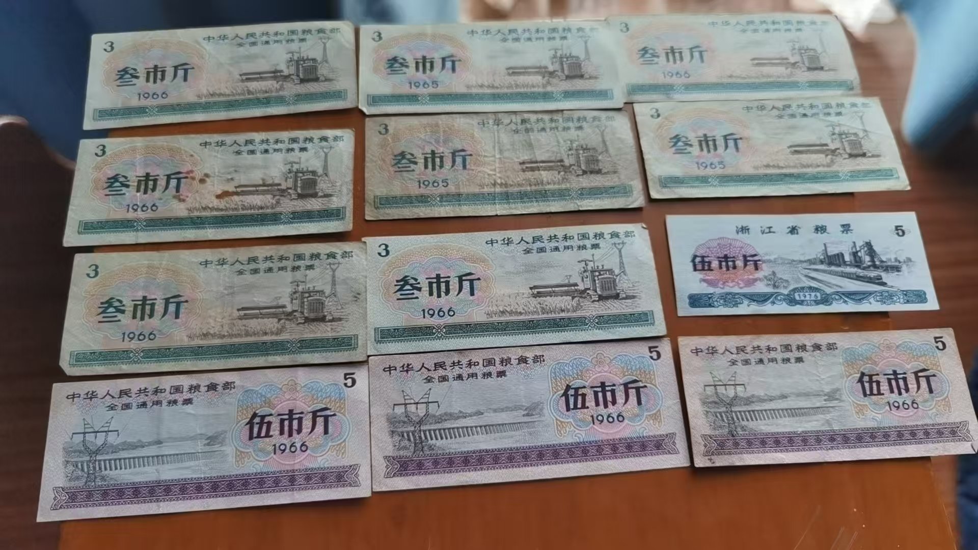 120179郑先生粮票