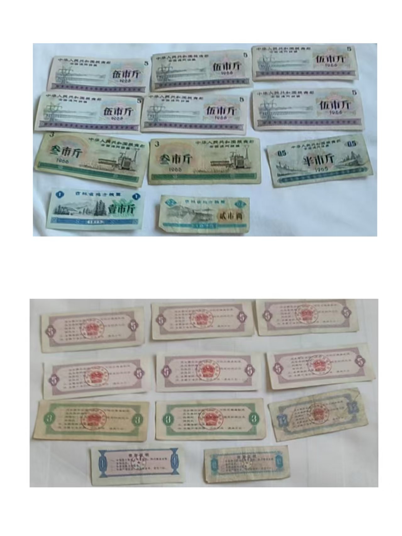 120186张喜春粮票