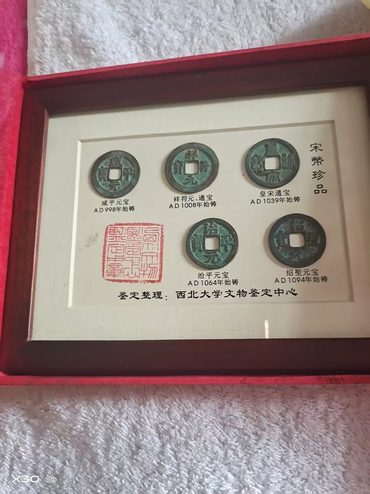 120187李钟苹铜钱