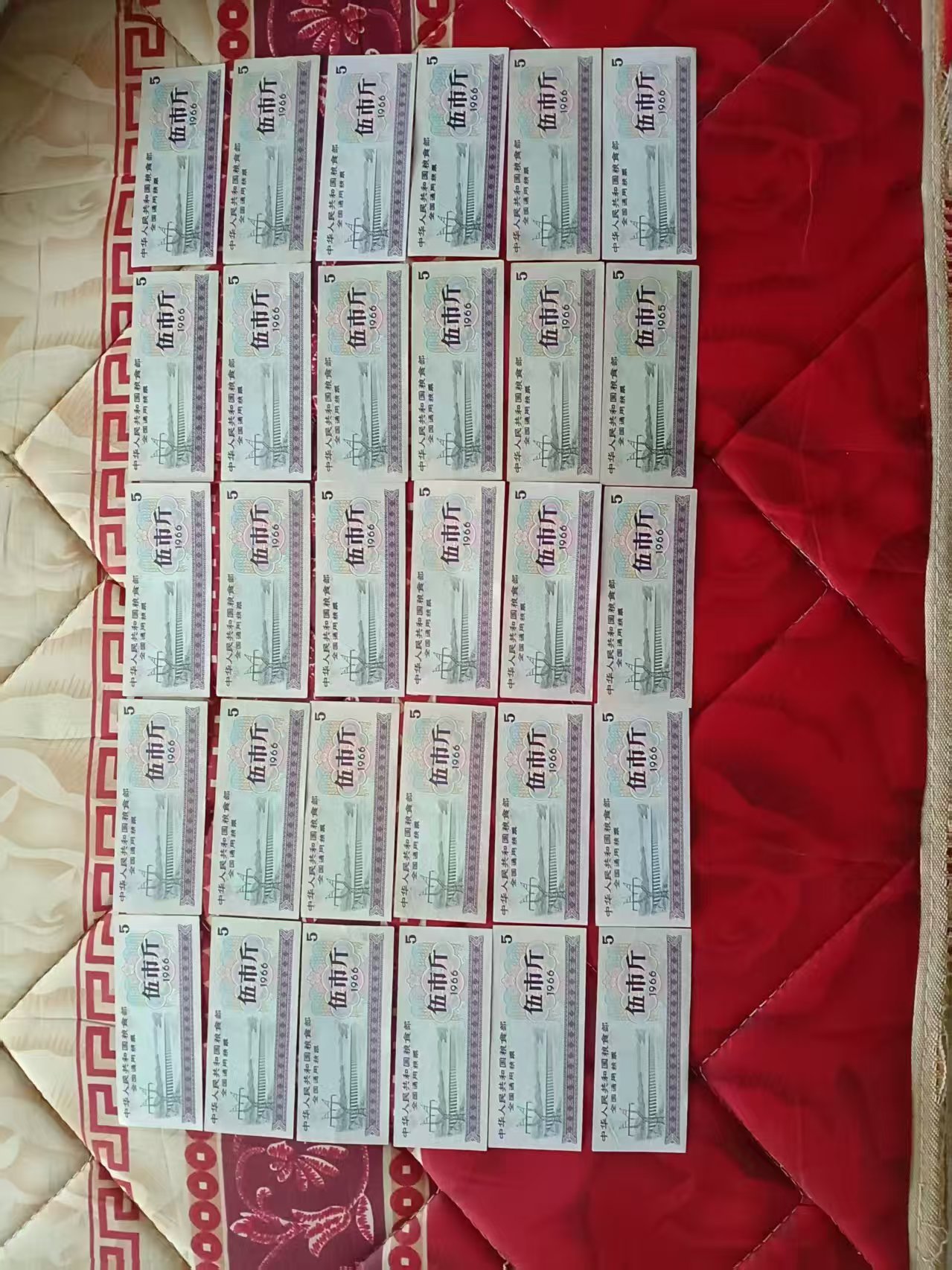 130110邱积森粮票